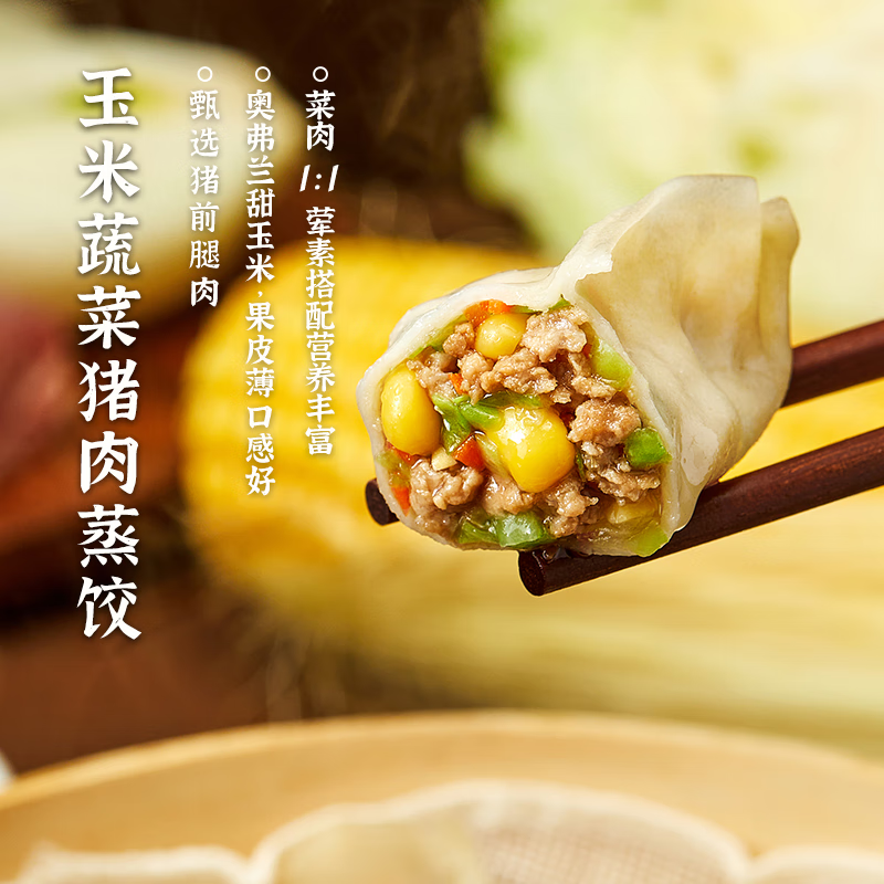 CP 正大食品 正大早餐 夜宵 速冻饺子 水饺 蒸饺 煎饺 玉米蔬菜猪肉蒸饺115g+460g 4.39元（需买5件，需用券）