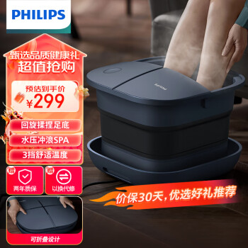 PHILIPS 飞利浦 泡脚桶足浴盆折叠加热控温全自动按摩恒温泡小腿 电动洗脚盆足疗盆礼品送长辈5103/04F 深蓝