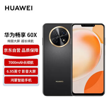 HUAWEI 华为 畅享60X 4G手机 128GB 曜金黑