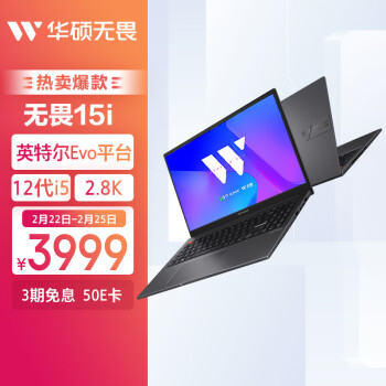 ASUS 华硕 无畏15i英特尔Evo平台2.8K120Hz OLED轻薄高性能笔记本电脑黑 ￥3999