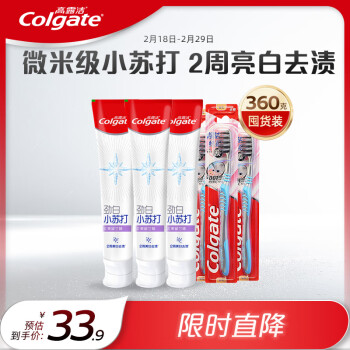 Colgate 高露洁 劲白系列小苏打牙膏牙刷套装（牙膏北美留兰味 120g×3+牙刷×3）