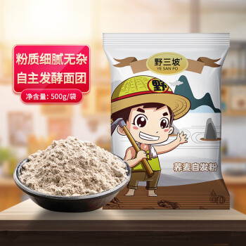 野三坡 荞麦自发粉500g/袋 无需酵母 包子馒头面粉 粗杂粮自发面粉