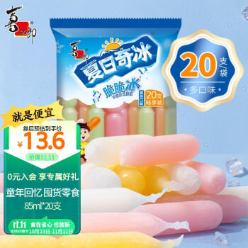 XIZHILANG 喜之郎 脆脆冰棒冰85ml*20支 冰淇淋碎冰冰 休闲儿童零食 冷饮冰品