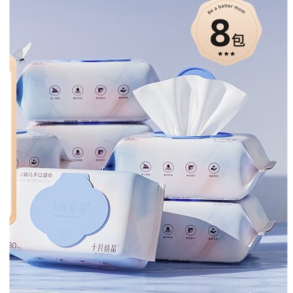 京东百亿补贴：十月结晶 婴儿湿巾新生儿手口湿纸巾 80抽8包 35.9元