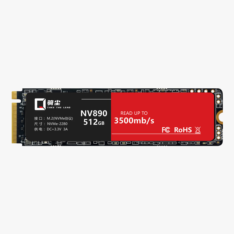 骑尘 NV890 M.2 NVMe 固态硬盘 512GB PCIe3.0 券后190元
