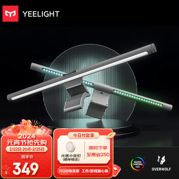 Yeelight 易来 YLTD003 屏幕挂灯Pro