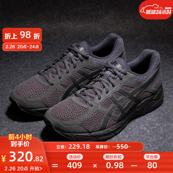 ASICS 亚瑟士 GEL-CONTEND 4 男子跑鞋 T8D4Q-020 黑色