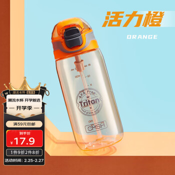 Beisesi 贝瑟斯 Tritan水杯带吸管杯子男女生运动户外水杯 活力橙530ML