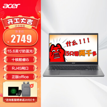 acer 宏碁 轻薄本墨舞EX215 15.6英寸办公学生笔记本电脑(酷睿i5 8G 512G FHD Office Win11)