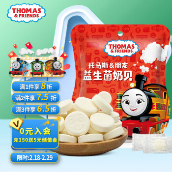 THOMAS & FRIENDS 小火车Thomas益生菌奶片 托马斯儿童压片糖果宝宝零食奶贝 草莓味60g