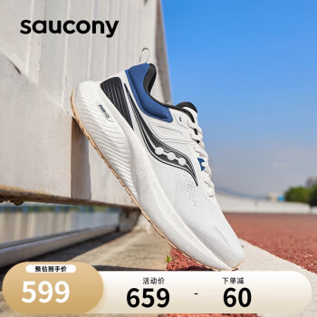 saucony 索康尼 澎湃2 男女款跑鞋 S28193-5