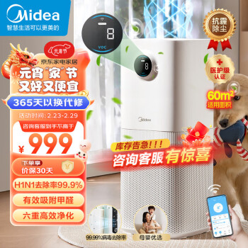 Midea 美的 KJ500G-L1 空气净化器