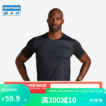 DECATHLON 迪卡侬 速干T恤 RUNR星空黑  4149127