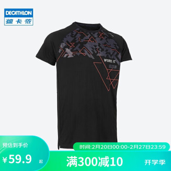 DECATHLON 迪卡侬 运动冰丝T恤 MSJT 4250637