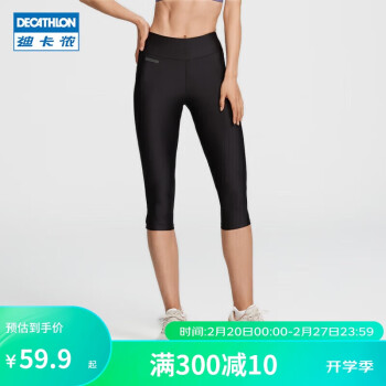 DECATHLON 迪卡侬 运动紧身裤 WSSL 经典黑 七分裤2730869