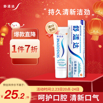 SENSODYNE 舒适达 沁爽劲洁牙膏 100g