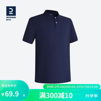 DECATHLON 迪卡侬 纯棉polo衫  4216812