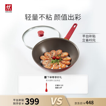 ZWILLING 双立人 Now系列 炒锅 28cm炒锅电磁炉通用