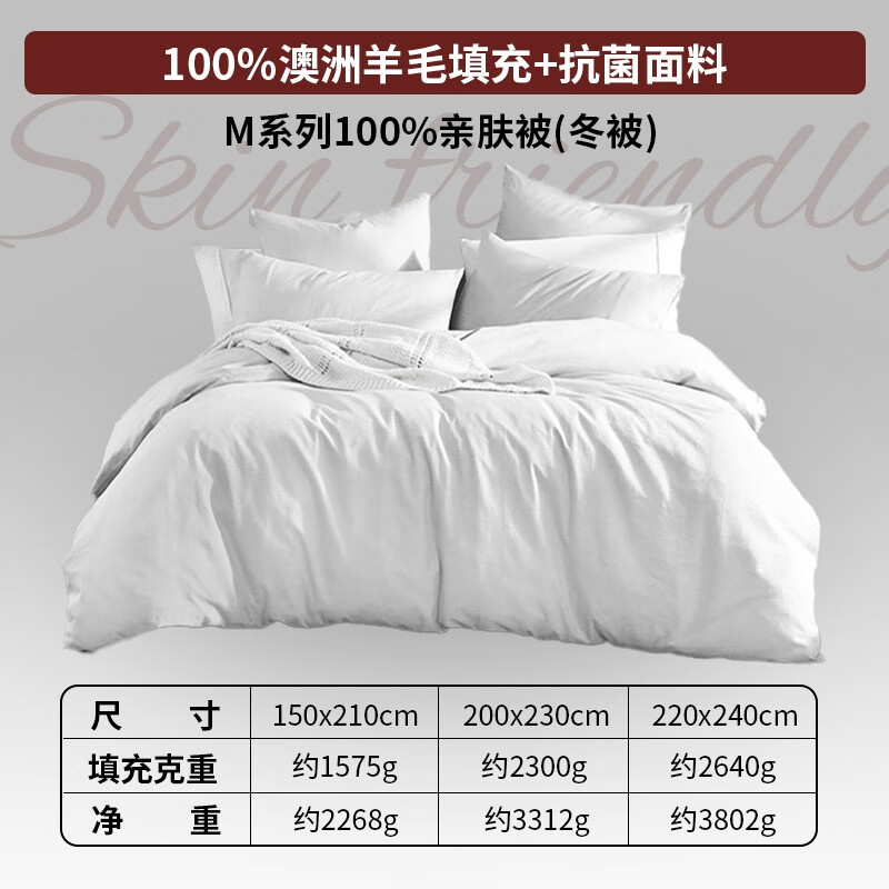 京东PLUS：AUSGOLDENMIX 澳洲进口100%纯羊毛冬被A类 220*240cm 179元（双重优惠）