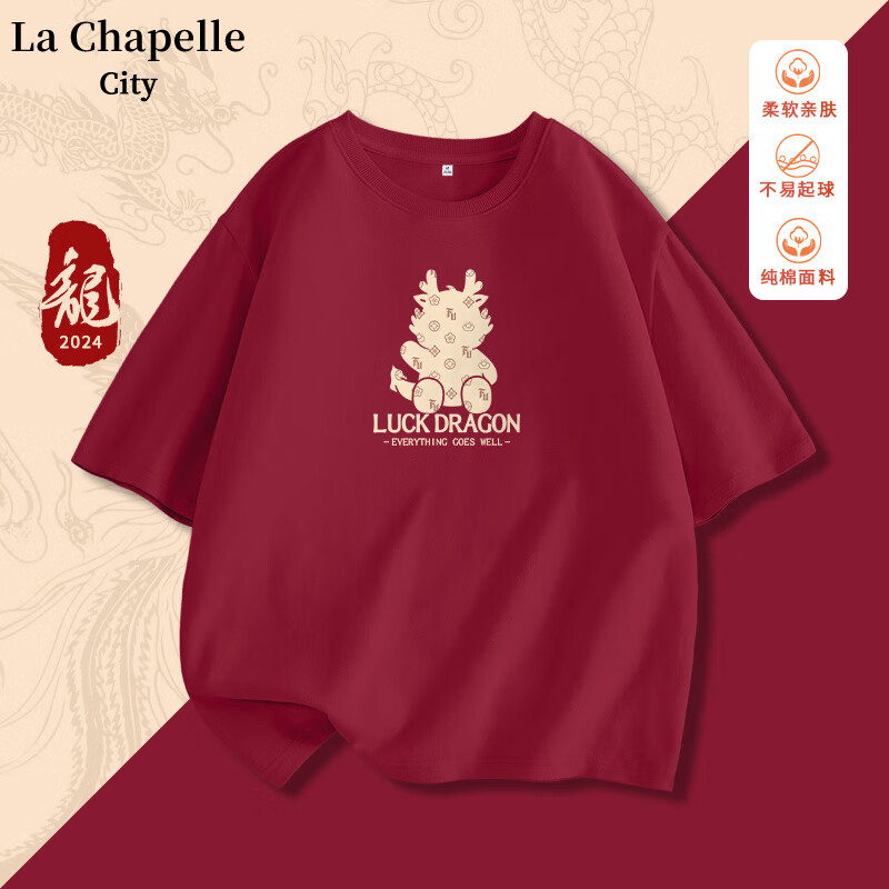 La Chapelle City 拉夏贝尔 女士纯棉短袖 新款 19.9元（需买2件，需用券）