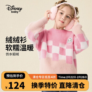 Disney 迪士尼 童装儿童女童圆领毛衣时尚渐变网格保暖上衣23冬DB341HE09粉150