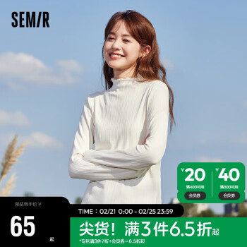 Semir 森马 长袖T恤女木耳边半高领2023冬季紧身肌理抓绒针织衫109723101001