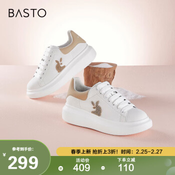 BASTO 百思图 小白鞋女2023春季商场同款时尚板鞋女士休闲鞋ZWZ81AM3白杏色37码