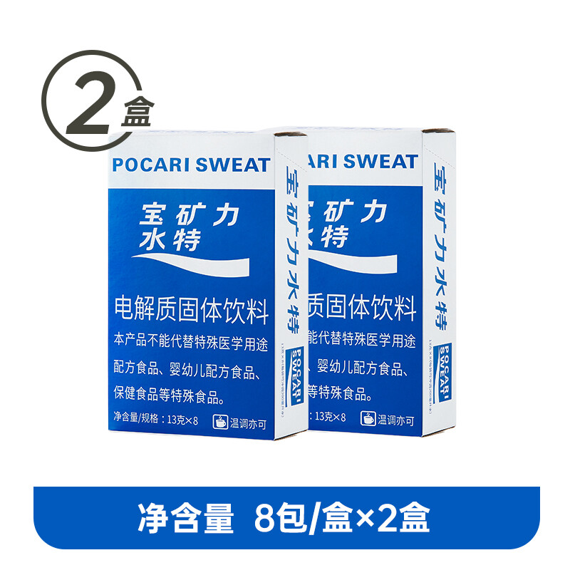 宝矿力水特 粉末电解质冲剂 2盒(16包) 券后25.9元