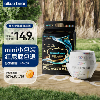 AIKUUBEAR 爱酷熊 金纯纸尿裤新生儿NB 22片