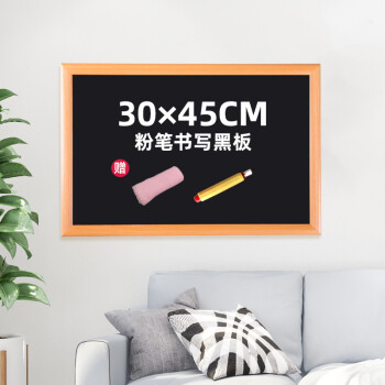 BBNEW 木框黑板30*45cm 家用教學(xué)培訓(xùn)  掛式寫字板 咖啡廳小黑板留言看板  宣傳展示公告板 NEWB3045