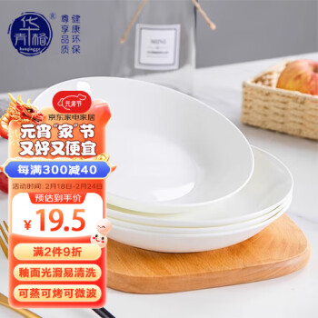 华青格 陶瓷盘子微波炉可用家用盘子套装菜盘碟子8英寸2只深盘高温釉下彩