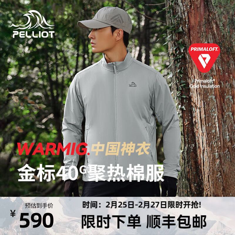 PELLIOT 伯希和 Primaloft气凝胶P棉棉服户外男登山外套 岩石灰 | 聚热棉 S 券后580元