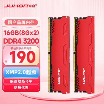 JUHOR 玖合 16GB(8Gx2)套装 DDR4 3200 台式机内存条 星辰系列