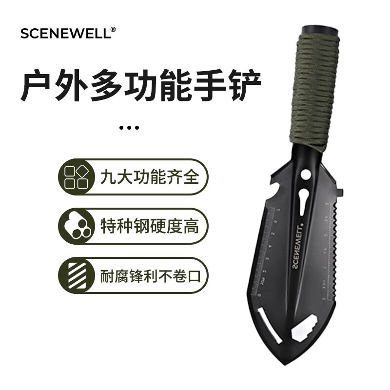 SCENEWELL 忻樂 多功能戶外工兵鏟 特種鋼 黑色 券后18.9元