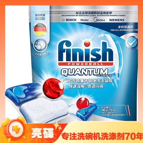 洗护全能选手：finish 亮碟 洗碗机专用量子极净洗碗凝珠 25颗 83元（166元/2件，双重优惠）