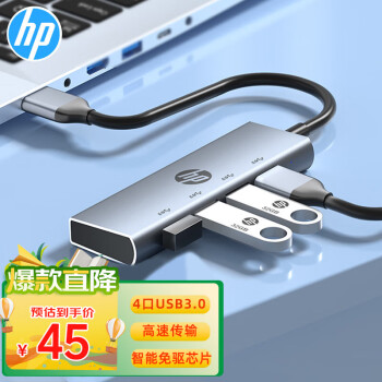 HP 惠普 USB3.0分线器扩展坞 高速4口集线器HUB多功能拓展坞 笔记本电脑一拖多转换器转接头延长线