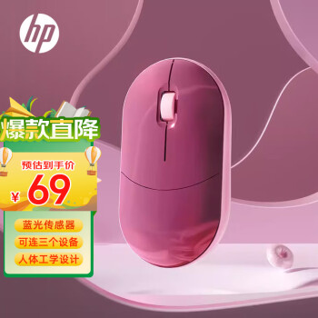 HP 惠普 鼠标 无线蓝牙鼠标 双模便携鼠标 精致有颜办公家用  卢比莱紫