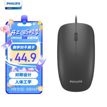 PHILIPS 飞利浦 SPK7214BS 鼠标 有线鼠标 有线轻音黑色