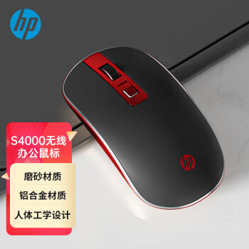 HP 惠普 S4000 2.4G无线鼠标 1600DPI 黑红色