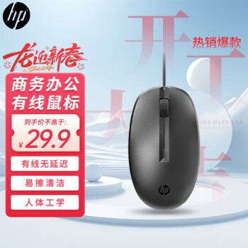 HP 惠普 265A9AA 有线鼠标 1200DPI 黑色