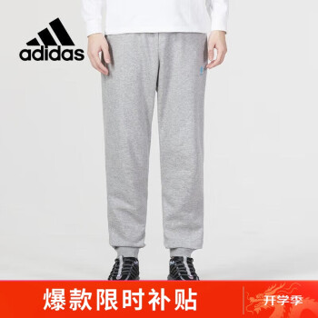 adidas 阿迪达斯 灰色运动裤训练裤IA4951