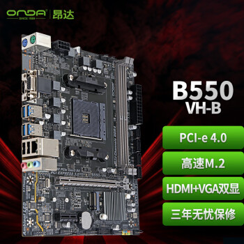 ONDA 昂达 B550-VH-B（AMD B550/Socket AM4）主板