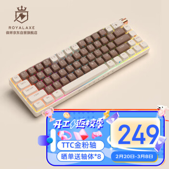 Royal Axe 御斧 R68 67键 2.4G蓝牙 多模无线机械键盘 熔岩城堡 TTC二代金粉轴 RGB