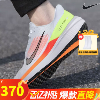 NIKE 耐克 官网舰店男鞋 23冬winflo 10运动跑鞋