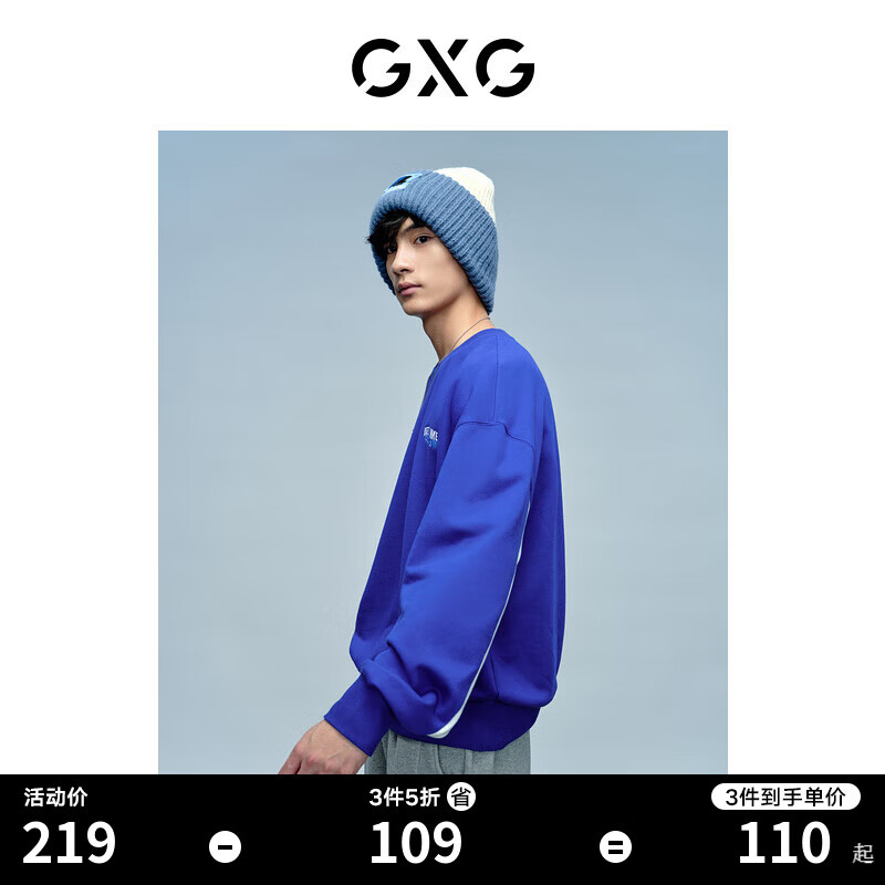 GXG 男装基础版型简约男士圆领卫衣蓝色系列2022年冬季新款易穿搭 蓝色 175/L 券后96.88元