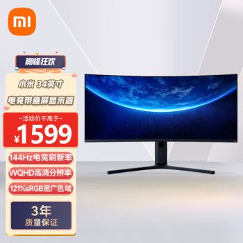 Xiaomi 小米 34英寸电竞显示器 WQHD曲面带鱼屏 144Hz刷新率 低蓝光 可壁挂 游戏电脑办公显示器显示屏