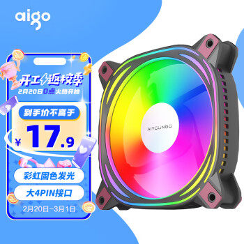 aigo 爱国者 极光Z12黑色 彩虹  电脑机箱风扇  液压轴承/大