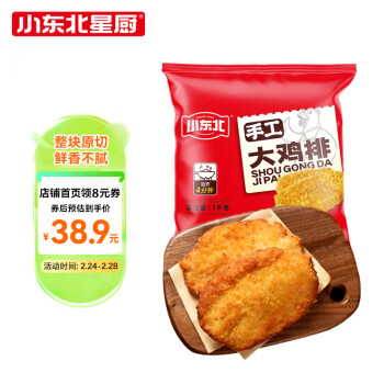 小东北星厨 手工大鸡排 1kg 10片装