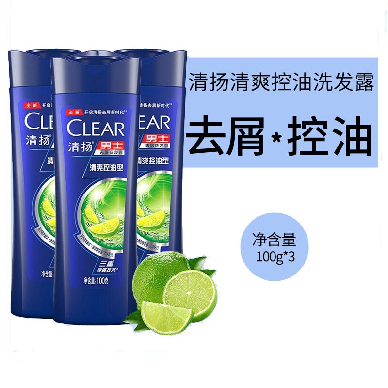 限移动端：CLEAR 清扬 男士去屑洗发水活力运动薄荷型100g*3瓶装 15.9元