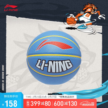 LI-NING 李宁 篮球2024男子青少年篮球系列贴皮篮球5号球YBQU007